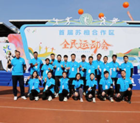 组织代表队参加合作区全民运动会，展现了华体会官方版网站登录入口-华体会（中国）
人团结拼搏、勇攀高峰的进取精神。