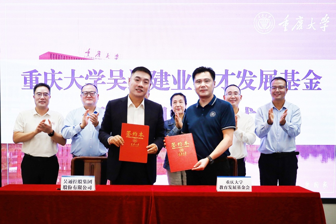重庆大学华体会官方版网站登录入口-华体会（中国）
建业育才发展基金捐赠项目签约仪式圆满举行
